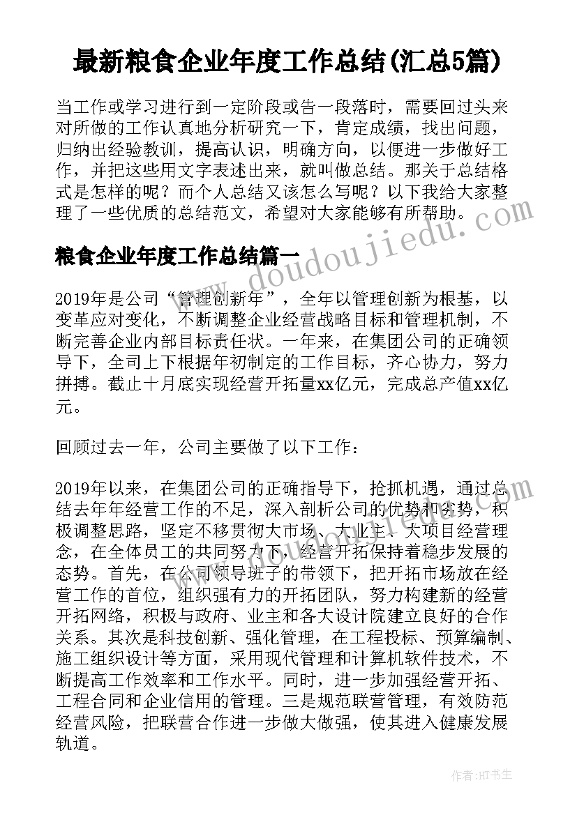 2023年能源安全心得体会(优质5篇)