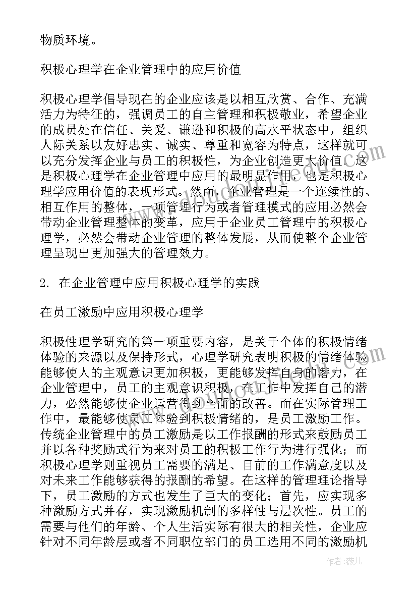 最新企业风险分类管理工作总结报告(汇总5篇)