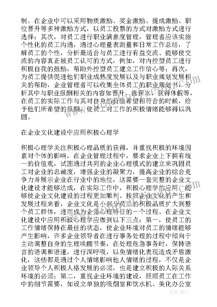 最新企业风险分类管理工作总结报告(汇总5篇)