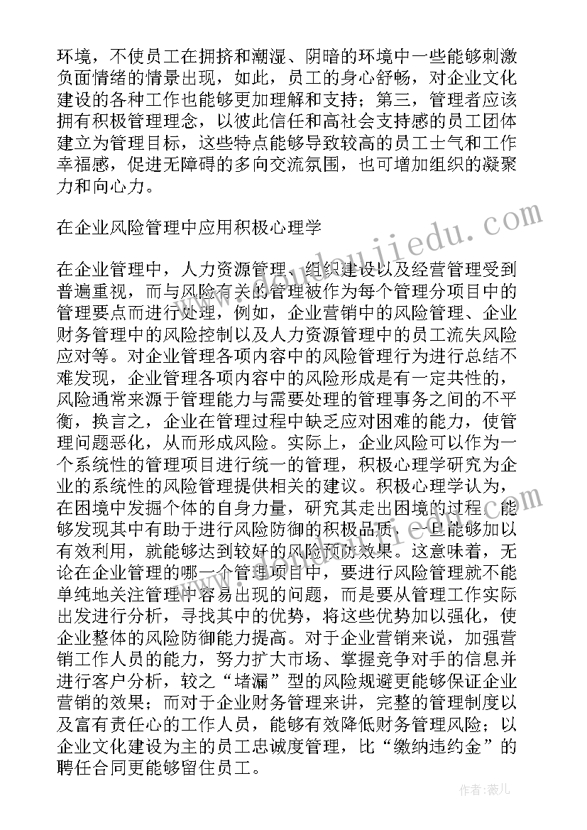 最新企业风险分类管理工作总结报告(汇总5篇)