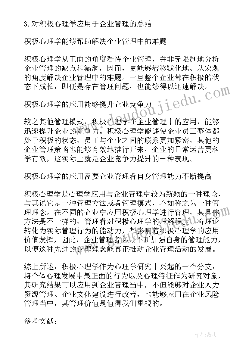 最新企业风险分类管理工作总结报告(汇总5篇)