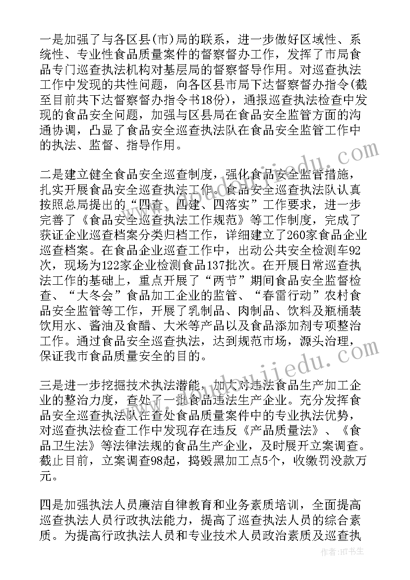 2023年巡查总结报告 集镇巡查工作总结(大全5篇)