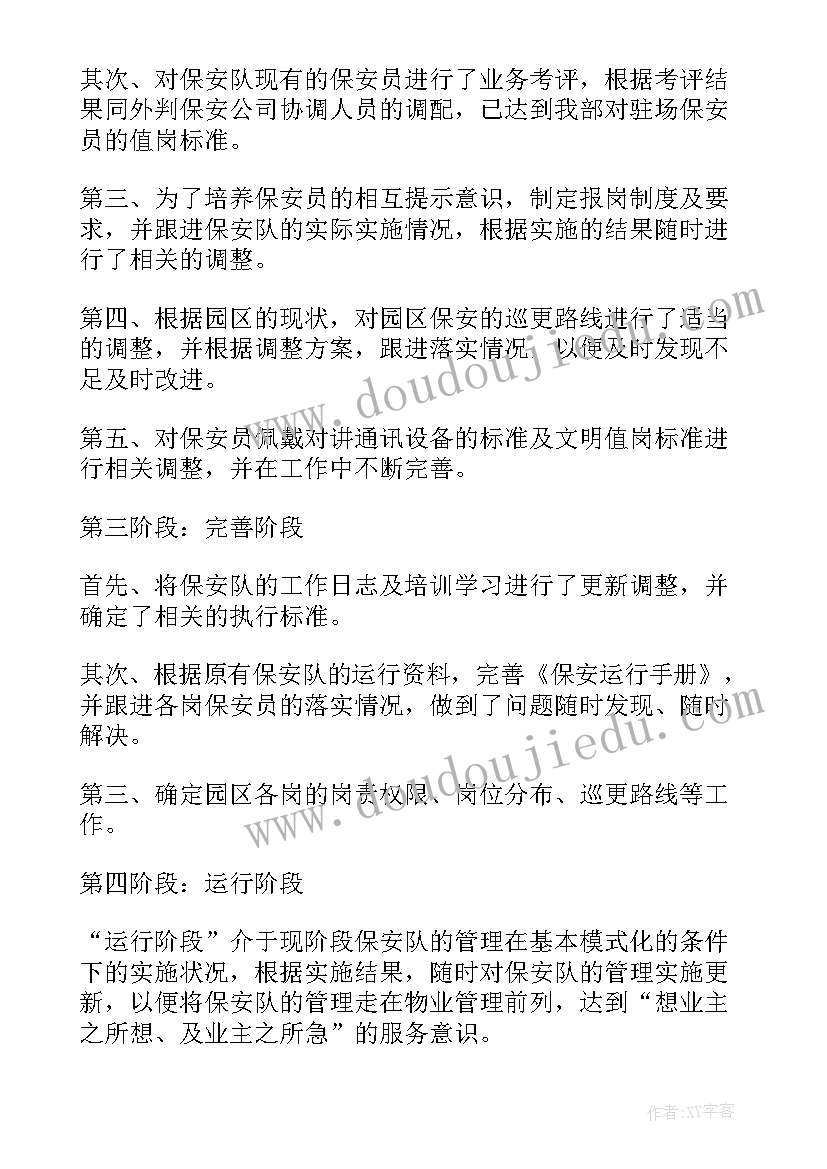 开学孩子写给家长的信 家长的听课心得体会(大全5篇)