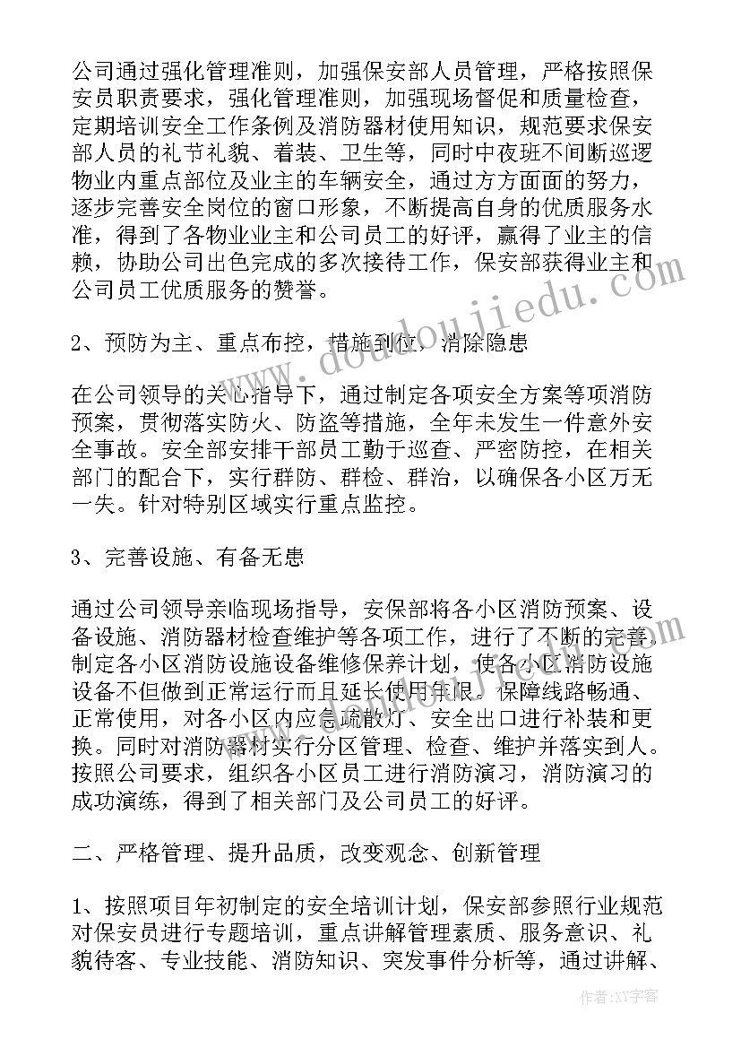 开学孩子写给家长的信 家长的听课心得体会(大全5篇)