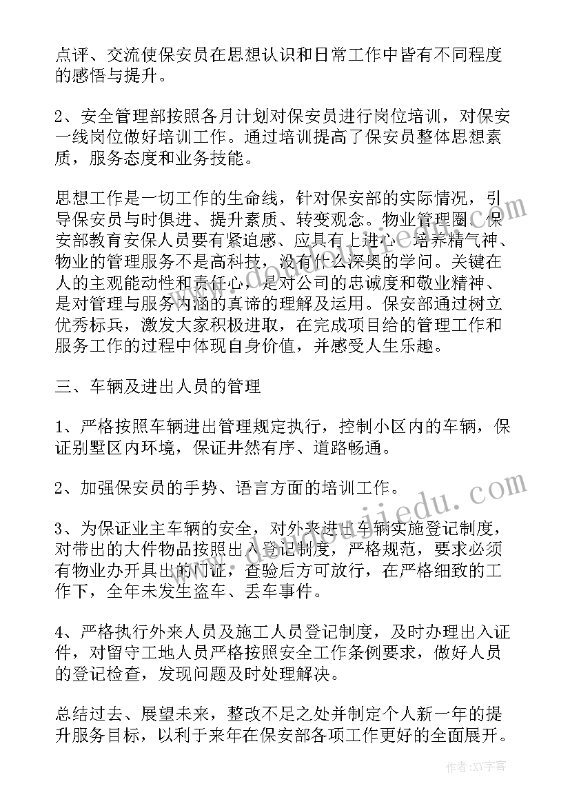 开学孩子写给家长的信 家长的听课心得体会(大全5篇)