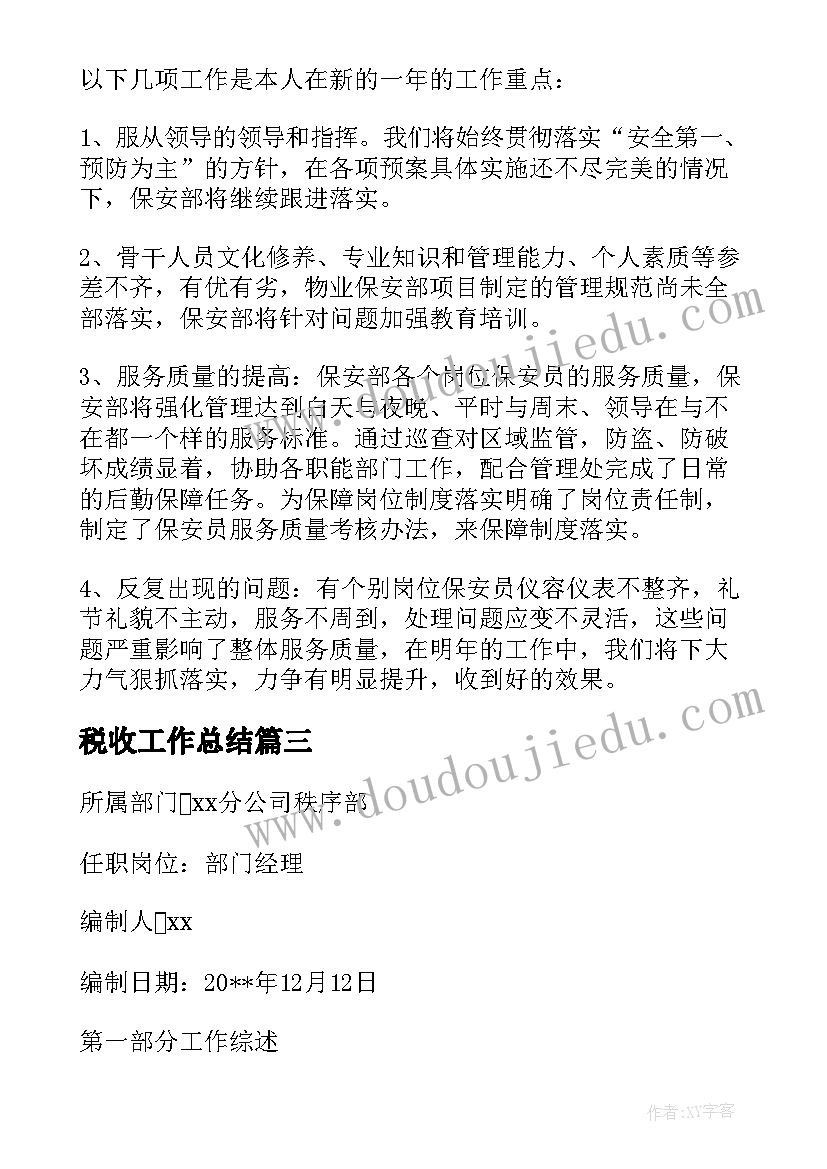 开学孩子写给家长的信 家长的听课心得体会(大全5篇)