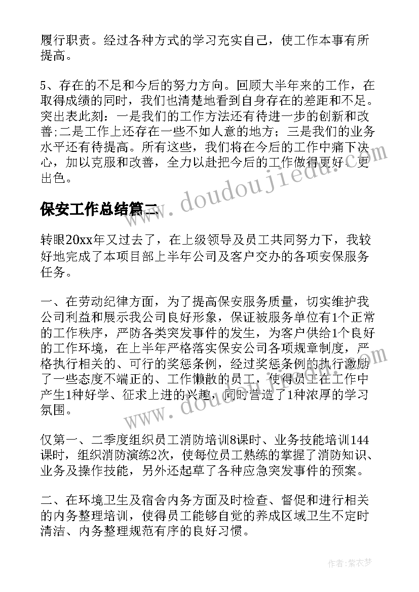 2023年集团会议主持开场白和结束语(优质5篇)