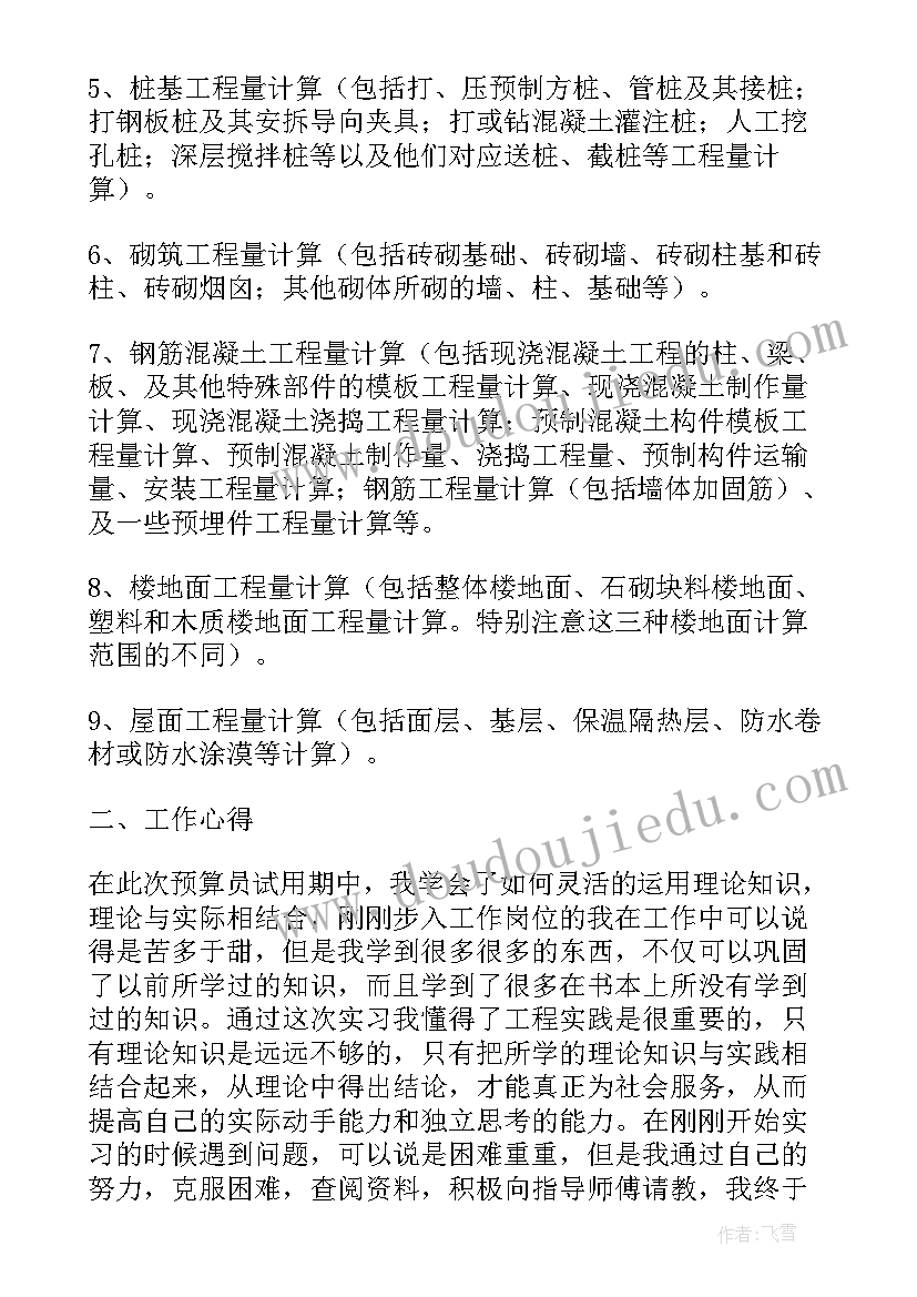 中班环保活动教案 幼儿园中班环保活动教案我是环保小卫士(模板5篇)