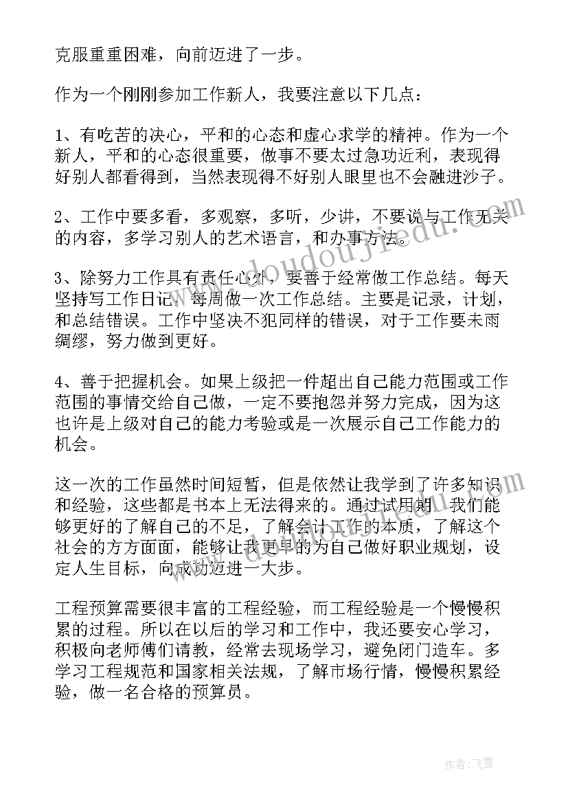 中班环保活动教案 幼儿园中班环保活动教案我是环保小卫士(模板5篇)