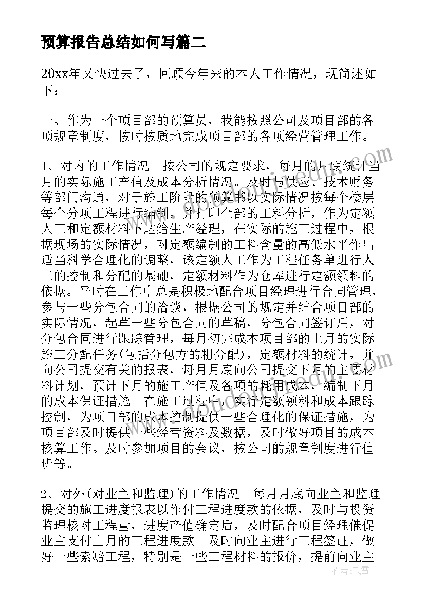 中班环保活动教案 幼儿园中班环保活动教案我是环保小卫士(模板5篇)