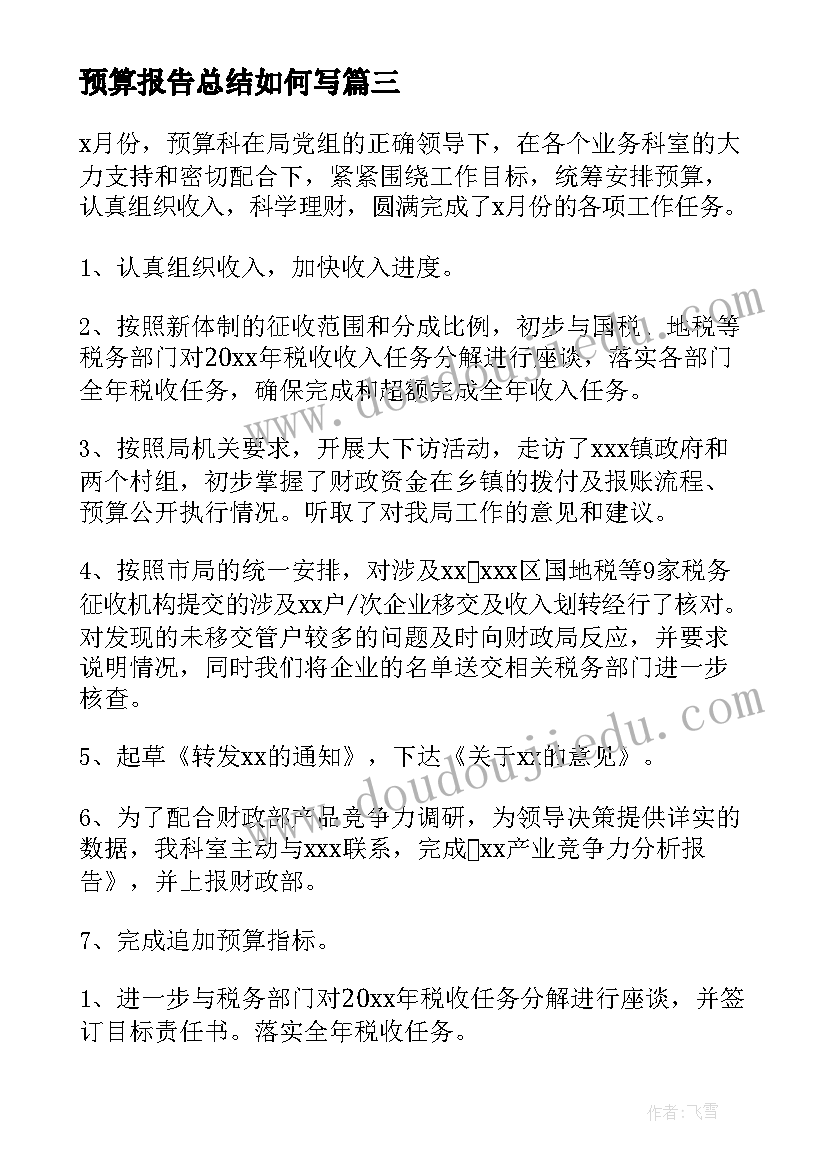 中班环保活动教案 幼儿园中班环保活动教案我是环保小卫士(模板5篇)