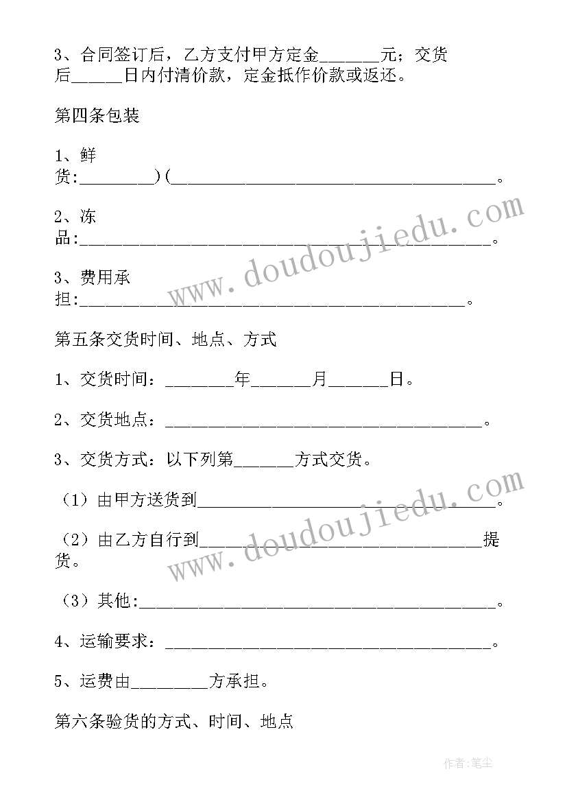 煤炭产品买卖合同下载(优秀5篇)