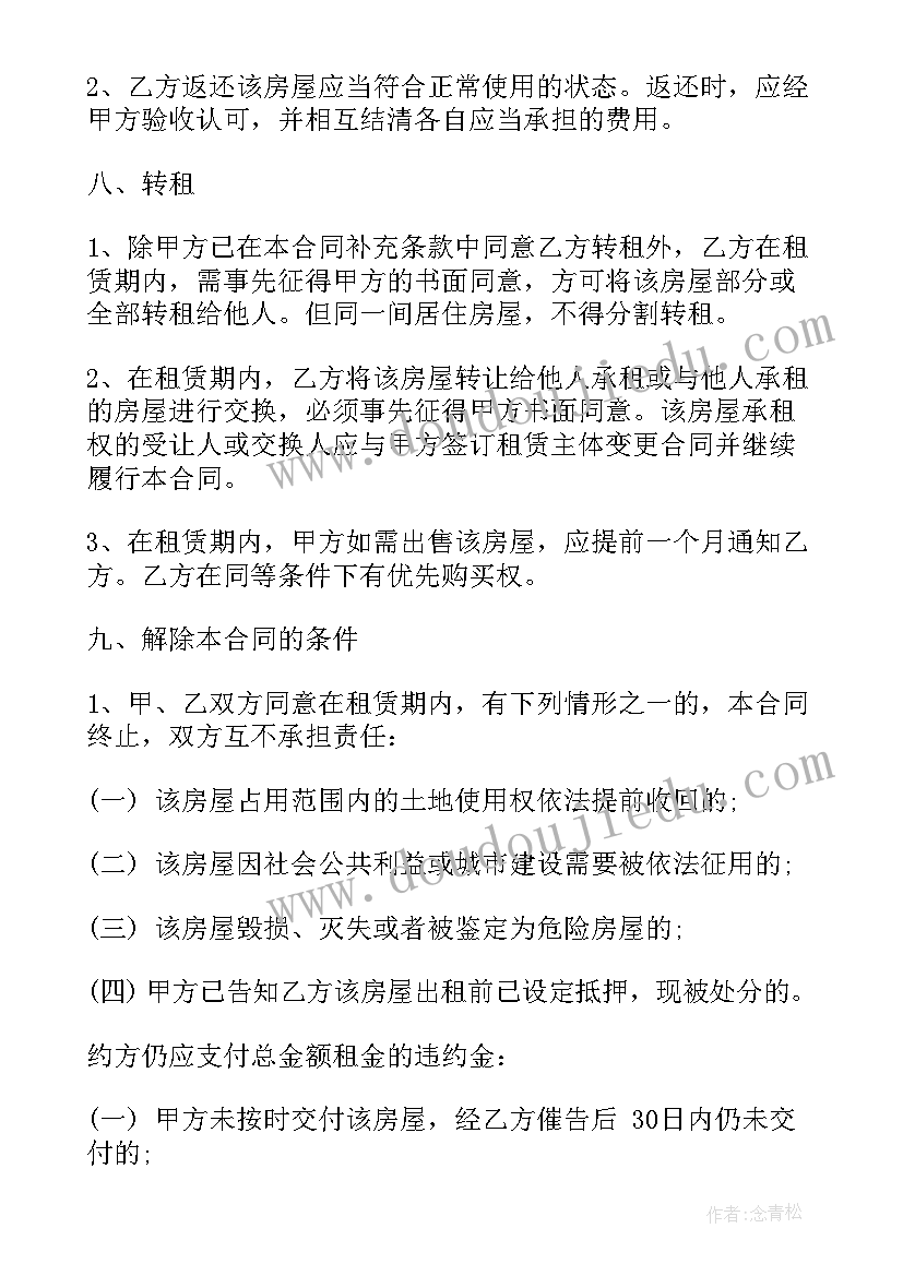 长方体正方体的教学反思(优质10篇)