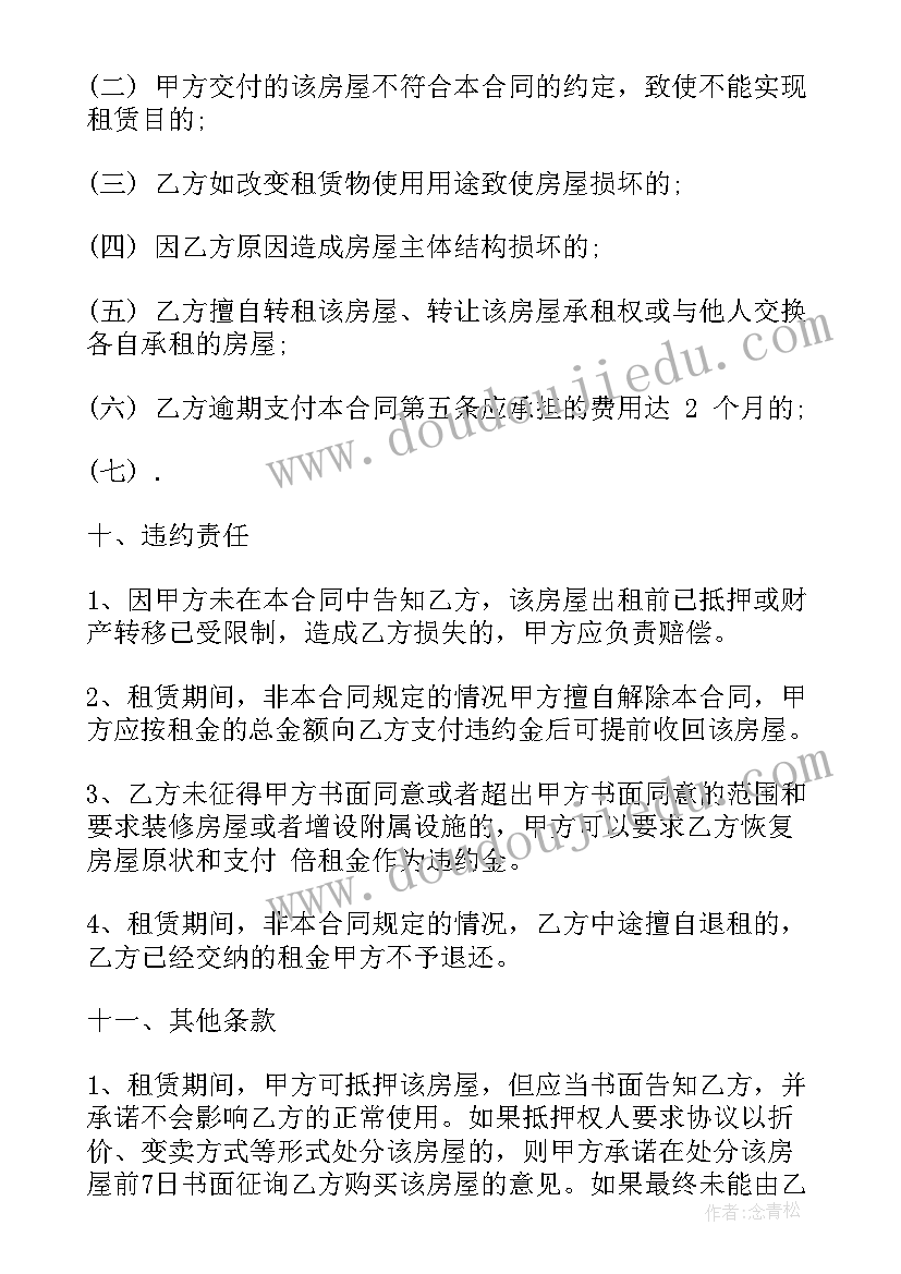 长方体正方体的教学反思(优质10篇)