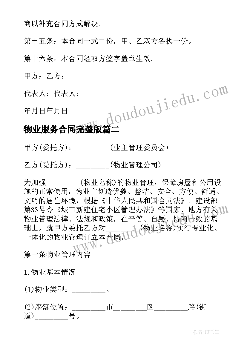 2023年艺术领域拔萝卜 艺术活动比赛心得体会(精选5篇)