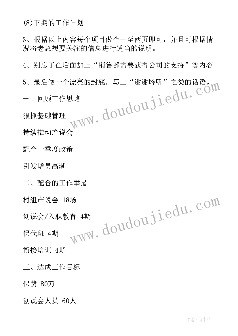 最新工作总结填写要求(模板7篇)