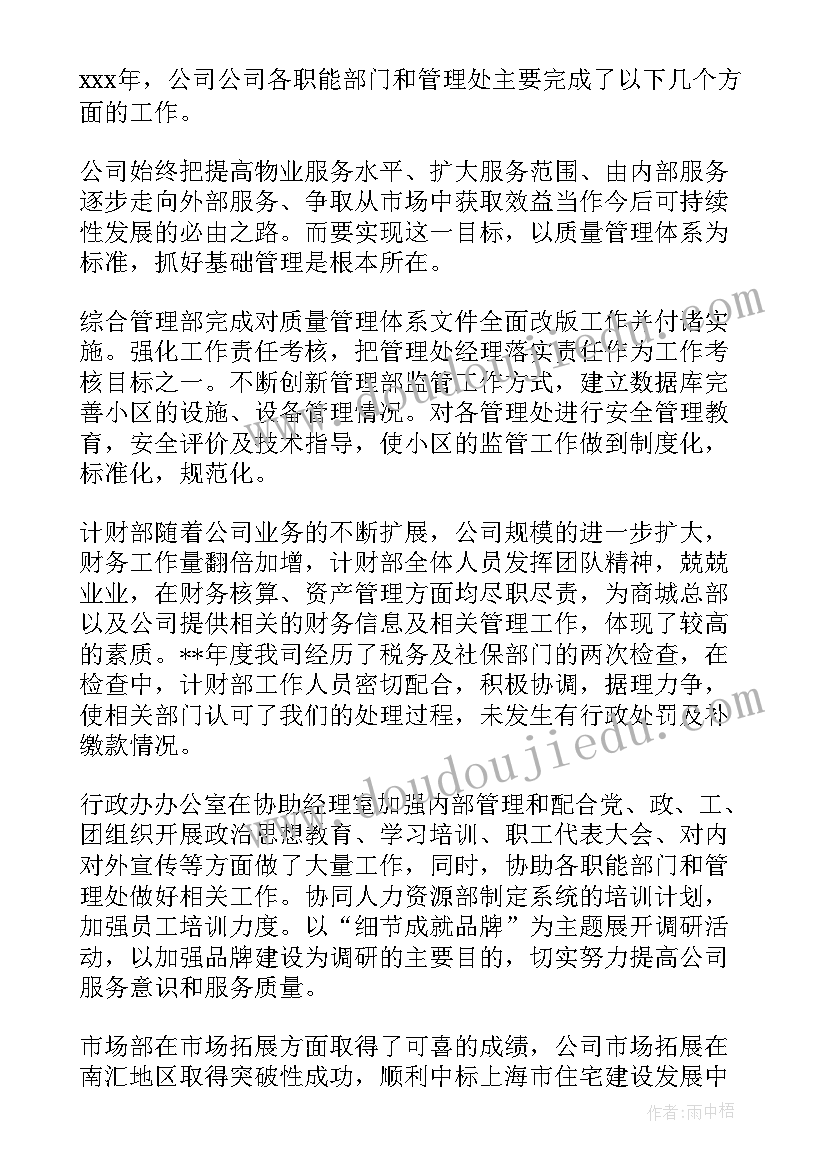 最新工作总结填写要求(模板7篇)