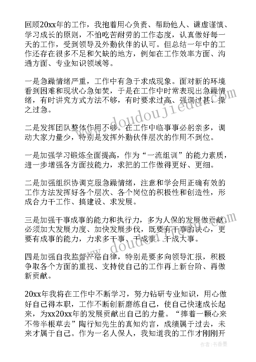 2023年确保工作总结内容全面(大全6篇)