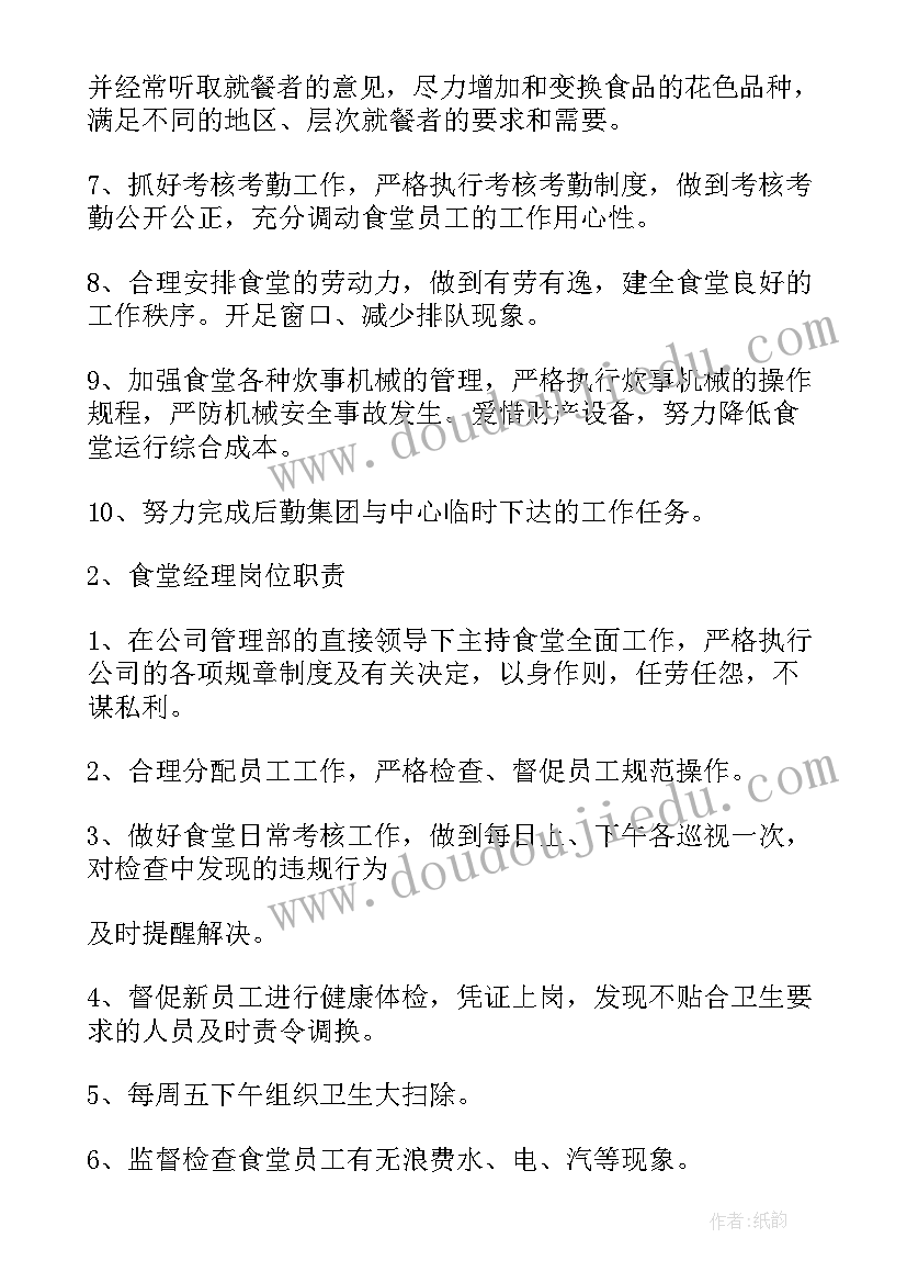 值班经理个人年终总结 值班经理述职报告(实用6篇)