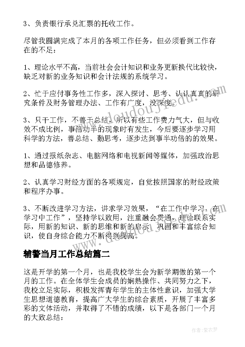 最新物资岗位竞聘稿 客户管理岗位竞聘方案优选(优质7篇)