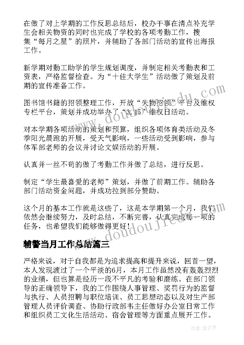 最新物资岗位竞聘稿 客户管理岗位竞聘方案优选(优质7篇)