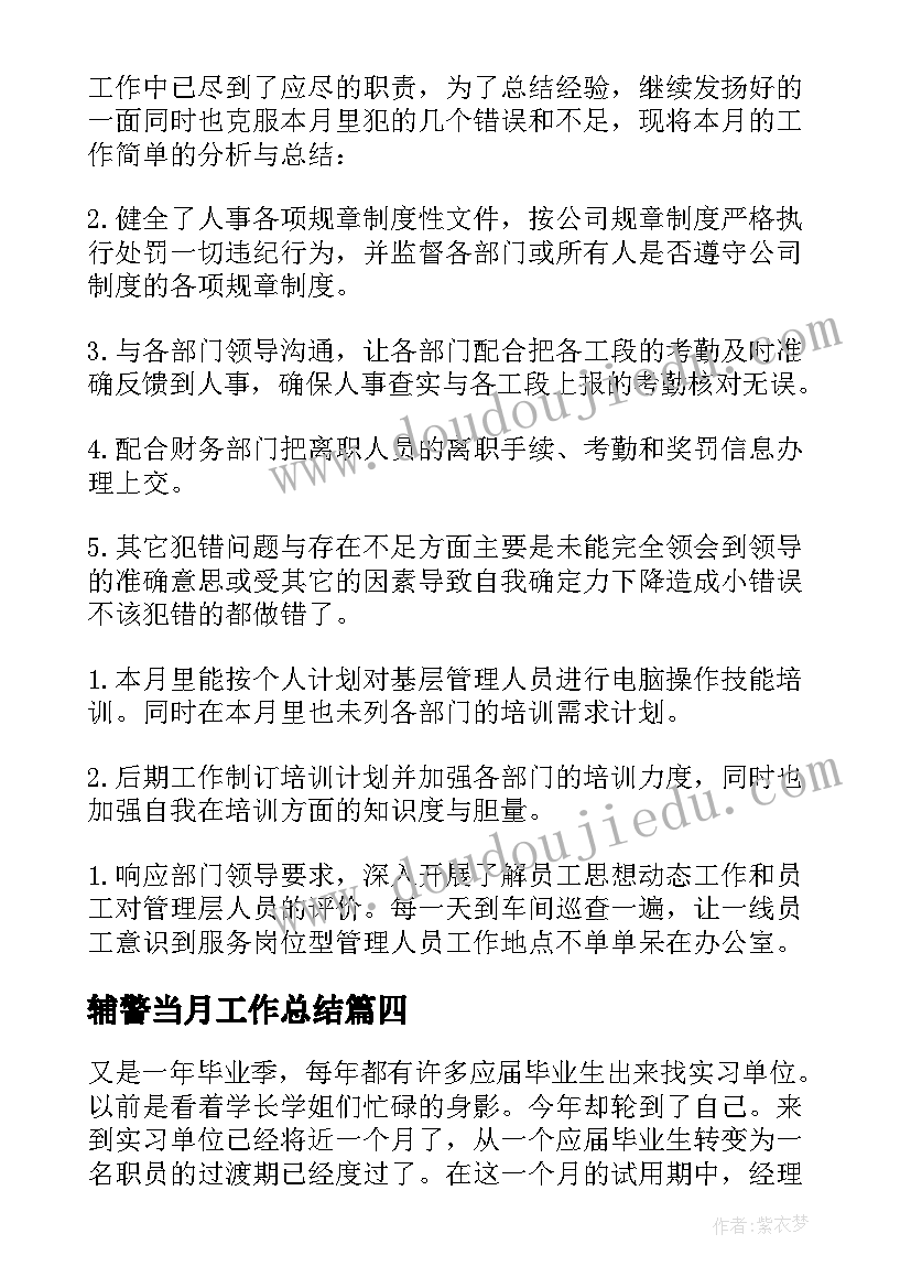 最新物资岗位竞聘稿 客户管理岗位竞聘方案优选(优质7篇)