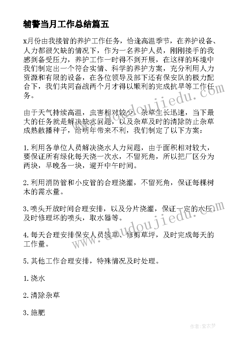 最新物资岗位竞聘稿 客户管理岗位竞聘方案优选(优质7篇)