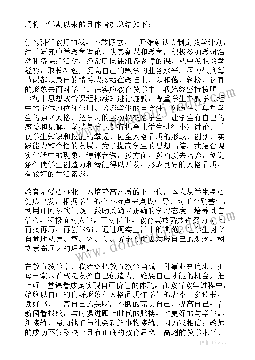 2023年向日葵活动总结 八年级德育工作总结(实用7篇)