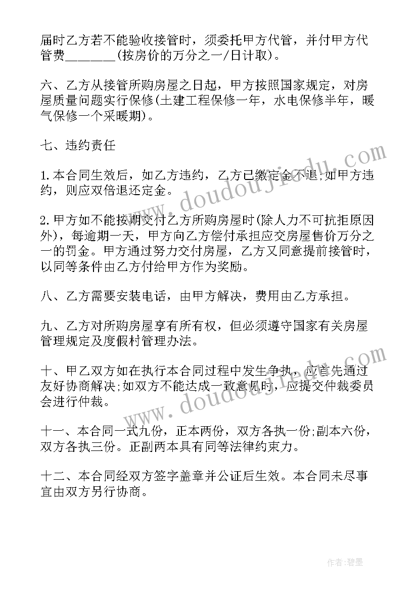 2023年商品房门面转手合同(通用10篇)