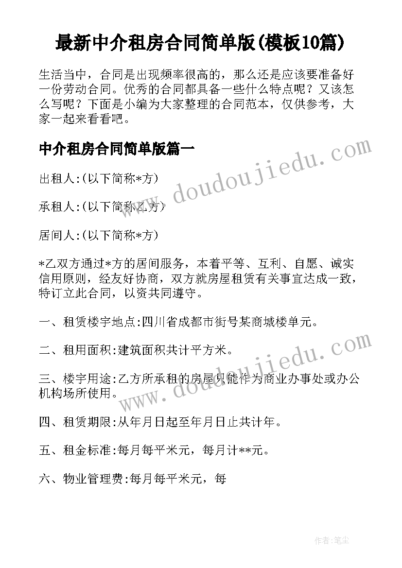 最新发展新党员讲话 在发展党员工作会议结束时的讲话(优秀5篇)