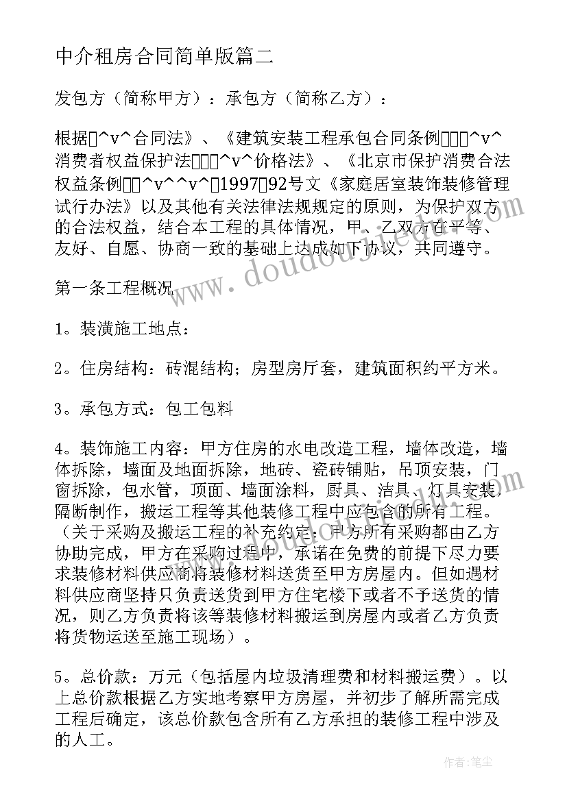 最新发展新党员讲话 在发展党员工作会议结束时的讲话(优秀5篇)