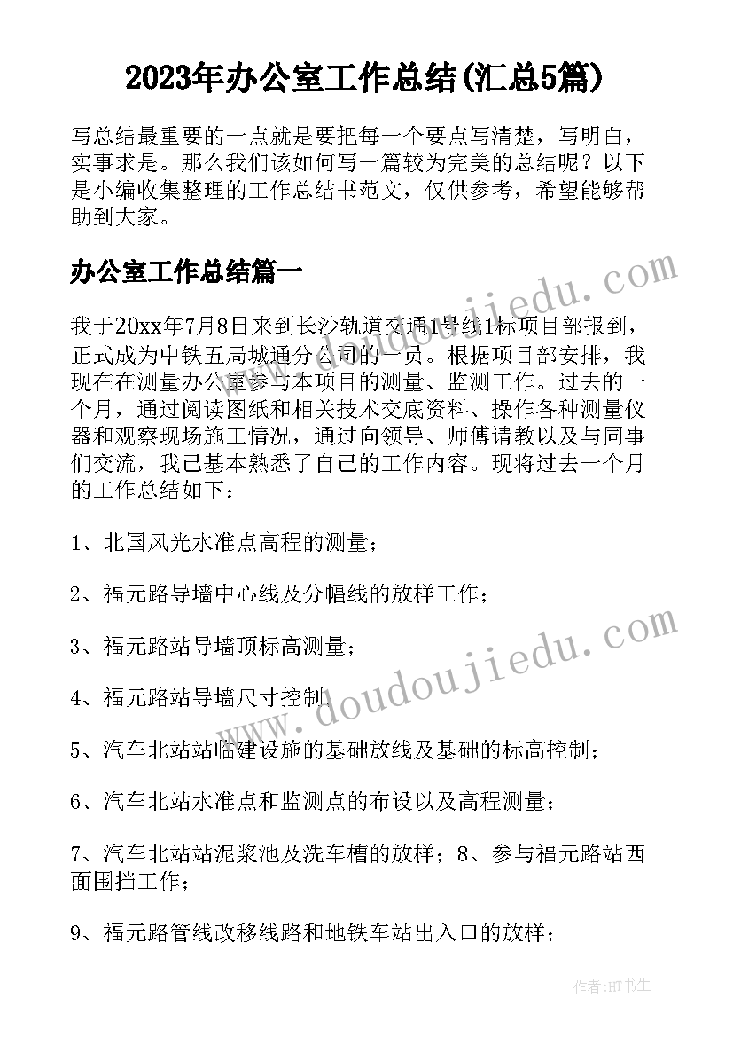 最新中学生活动体会心得感悟(模板5篇)