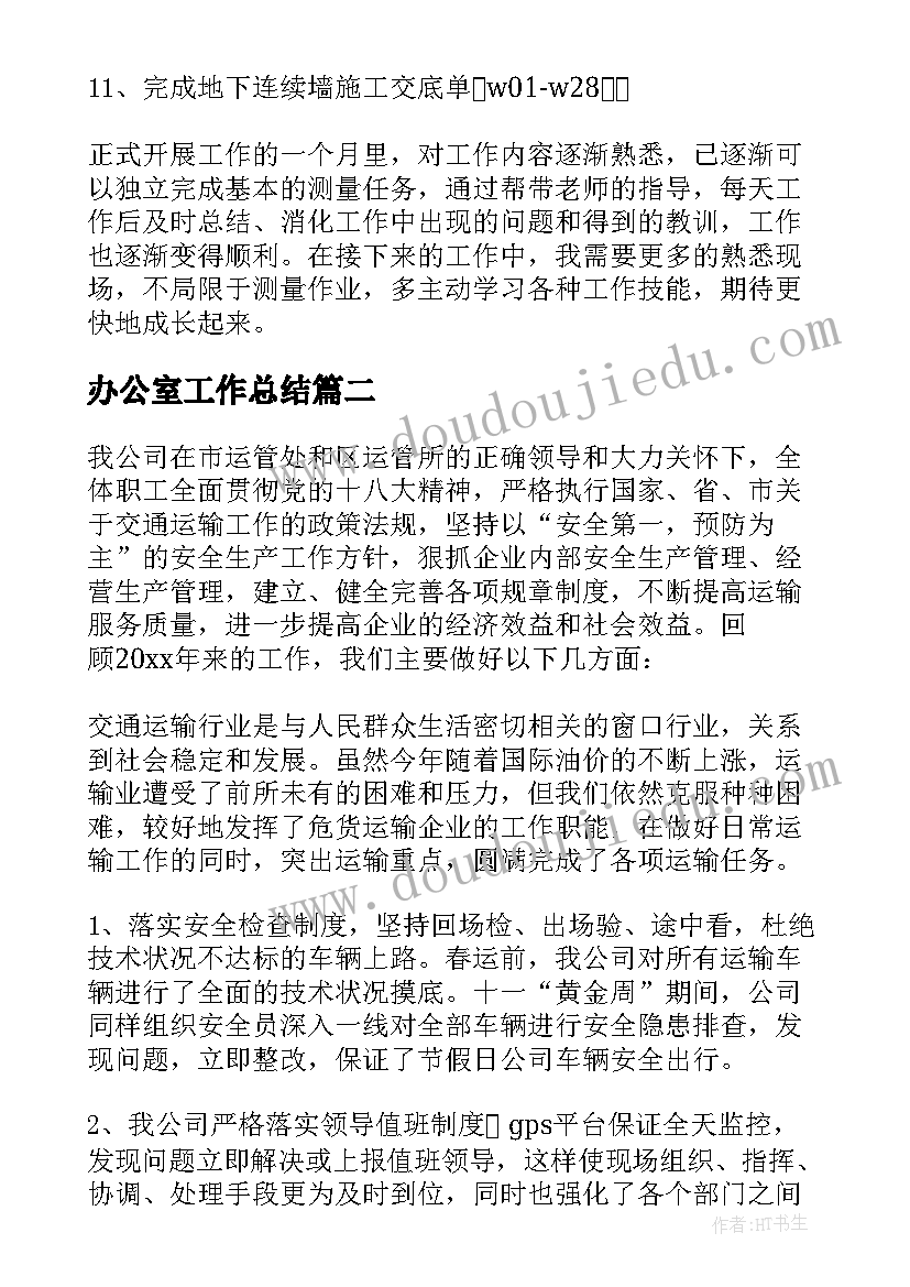 最新中学生活动体会心得感悟(模板5篇)