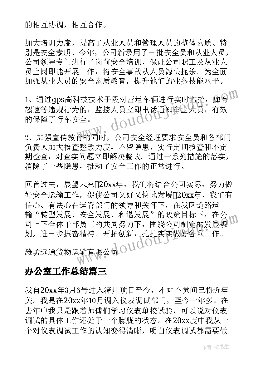 最新中学生活动体会心得感悟(模板5篇)