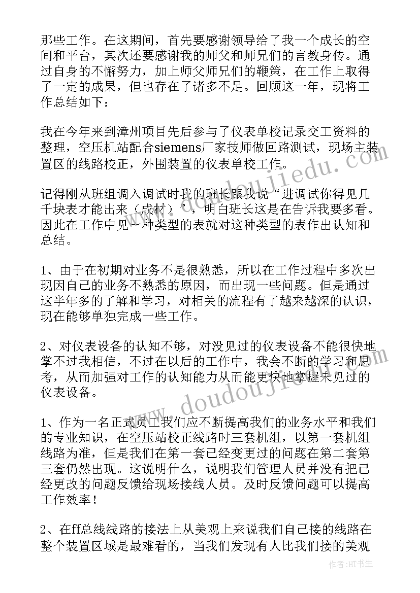 最新中学生活动体会心得感悟(模板5篇)