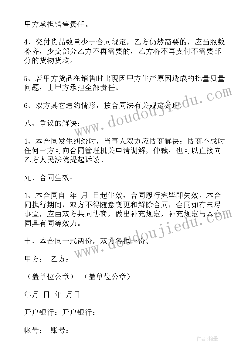 2023年桥梁构件采购合同高清 桥梁工程合同(模板7篇)