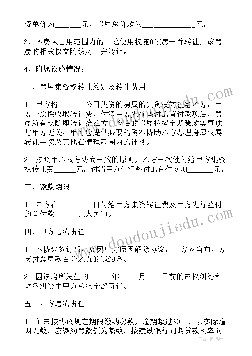 咨询中介服务费 生意中介服务费合同共(汇总8篇)