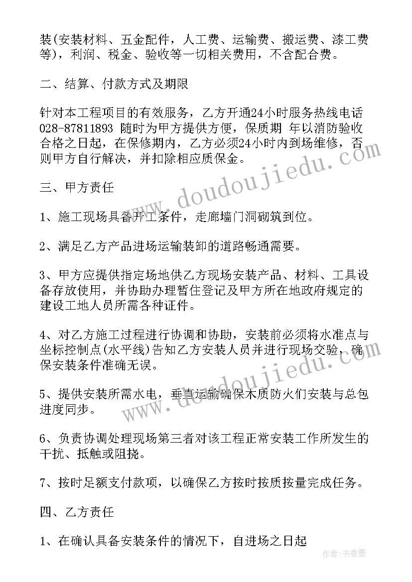 室内安装冷库的协议(通用7篇)