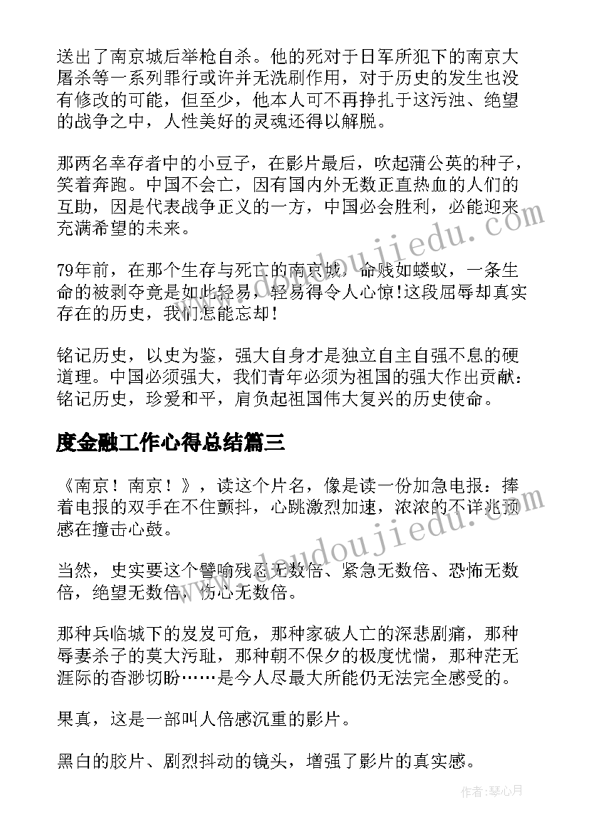 最新颐和园教学反思教学反思 颐和园教学反思(优质10篇)