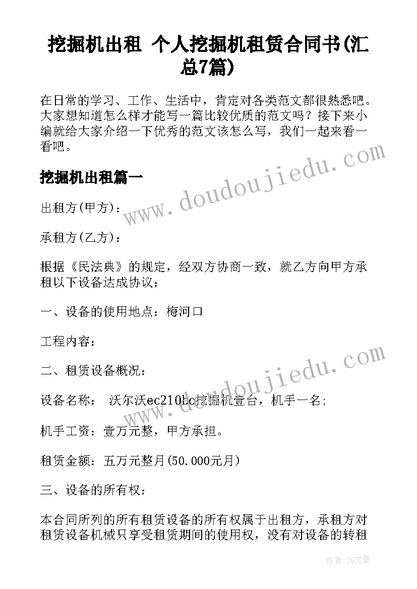 2023年数学校本研修成果内容 荐个人校本研修总结报告(实用5篇)