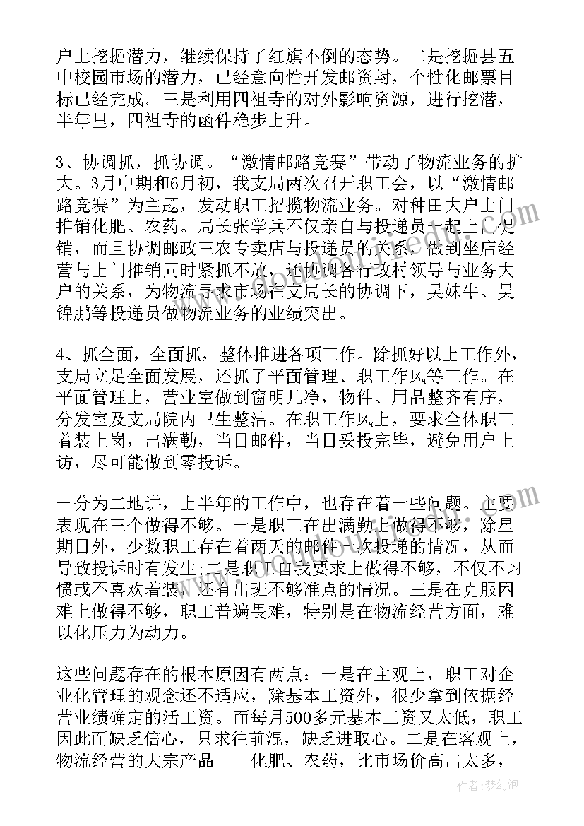 2023年部队训练工作总结(实用5篇)