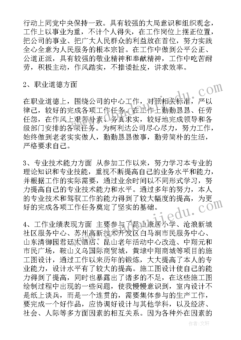 最新职称培训工作总结报告(优秀7篇)