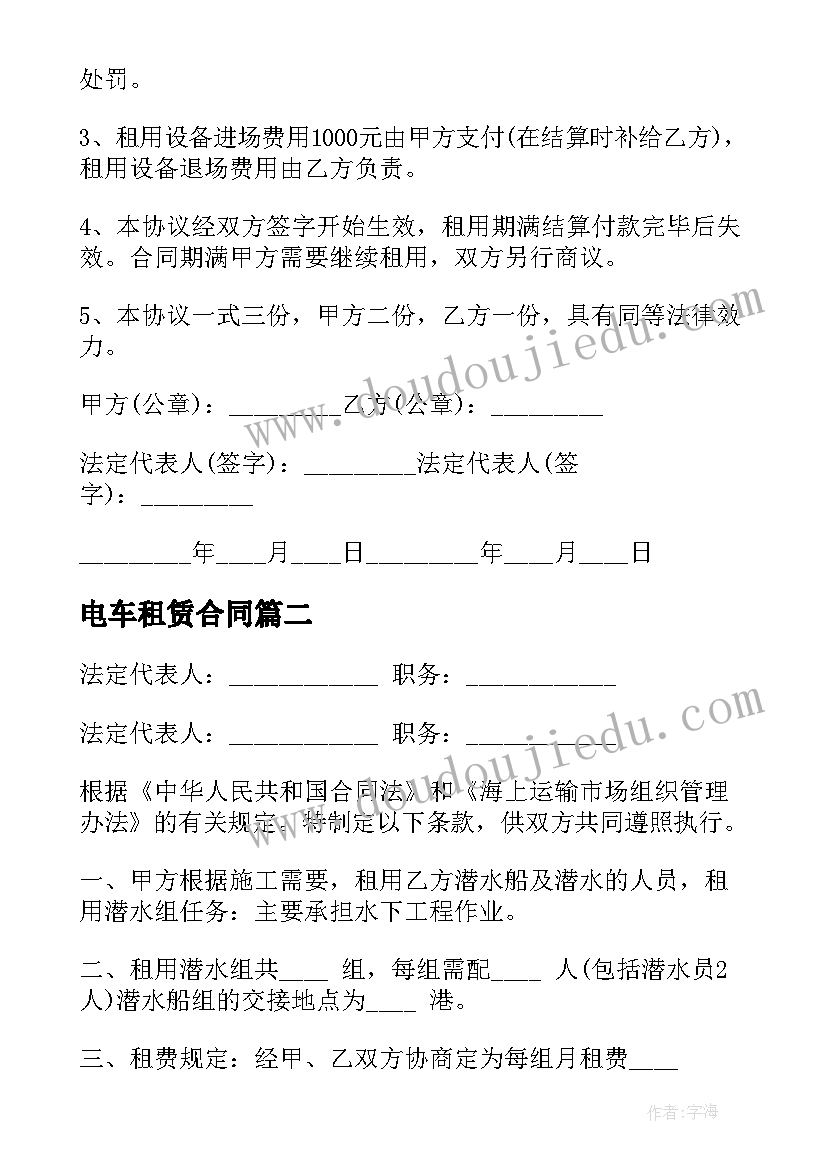 检查格式检讨书二年级 检查格式检讨书集锦(优质5篇)