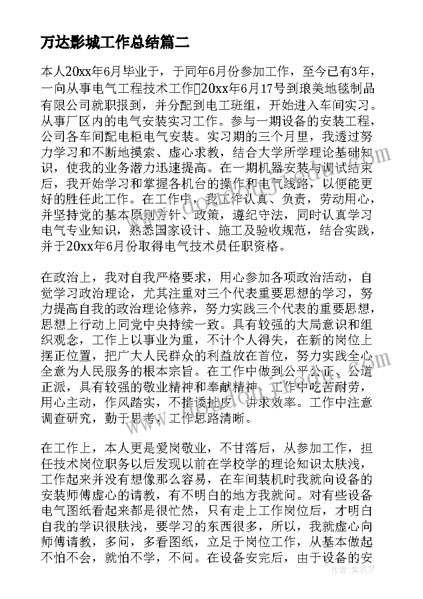 最新小言论评论举例 幼儿语言论文参考(通用5篇)