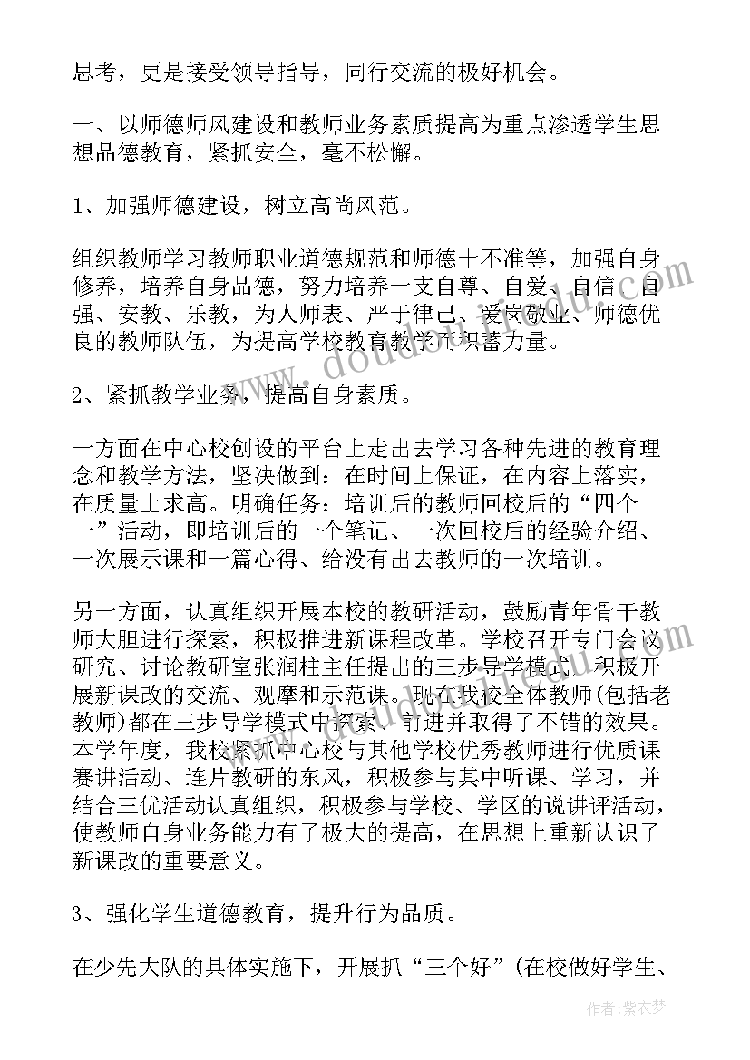 最新小言论评论举例 幼儿语言论文参考(通用5篇)