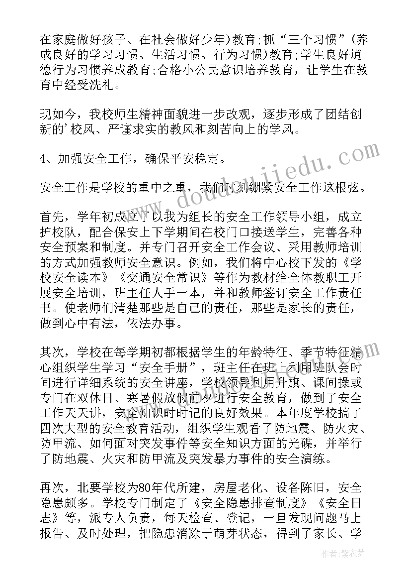 最新小言论评论举例 幼儿语言论文参考(通用5篇)