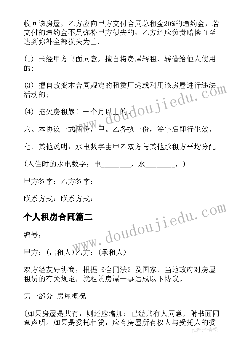 2023年学校控烟工作自查报告(实用9篇)