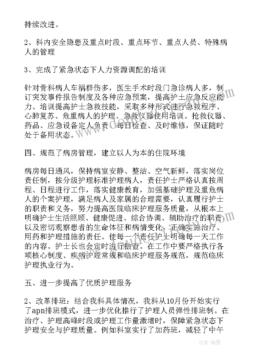 2023年小学夜班工作总结(优质9篇)