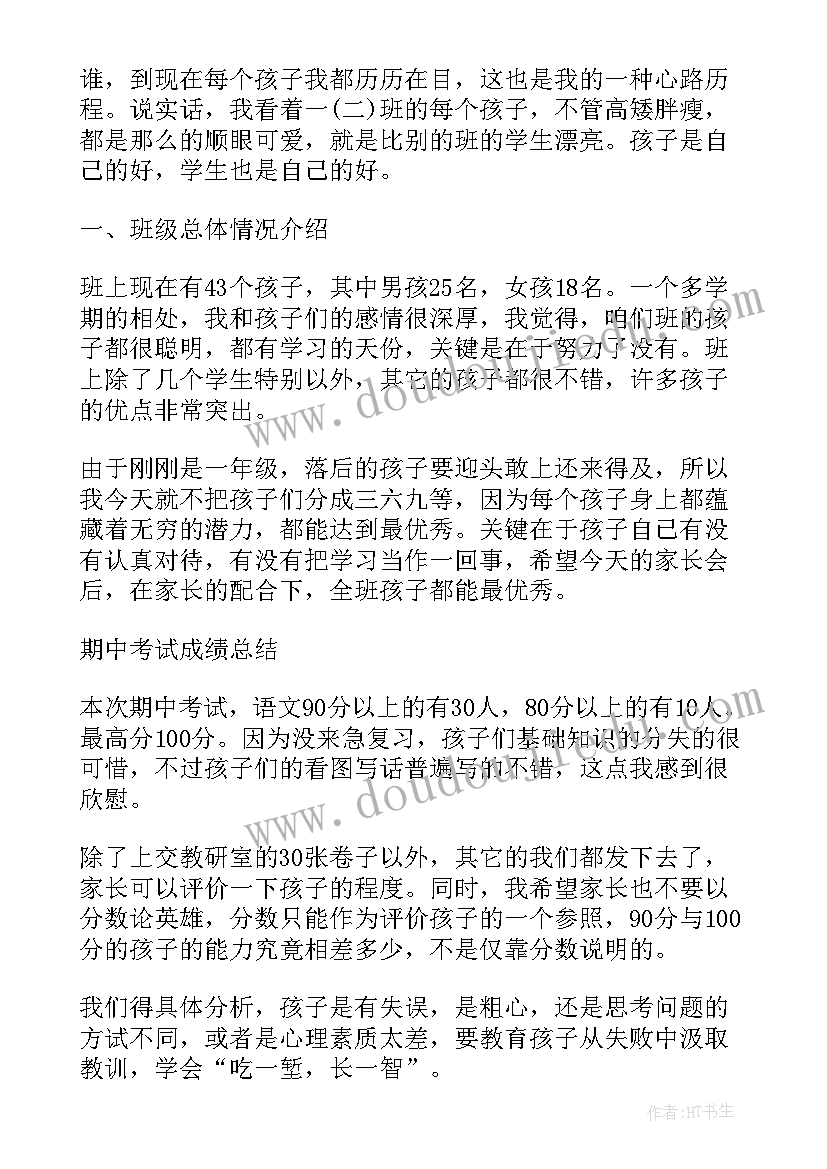 后备干部培养情况报告 村级后备干部培养使用情况报告(汇总5篇)