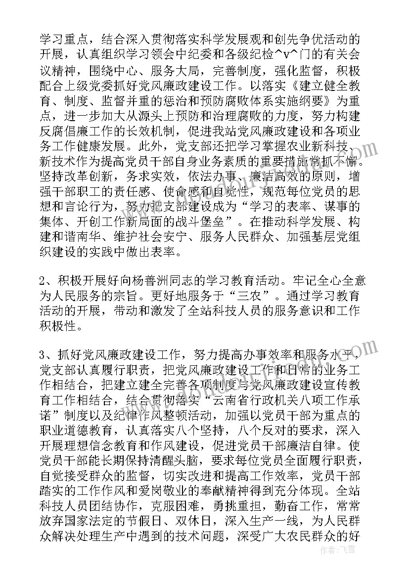 2023年种植山药工作总结(精选5篇)